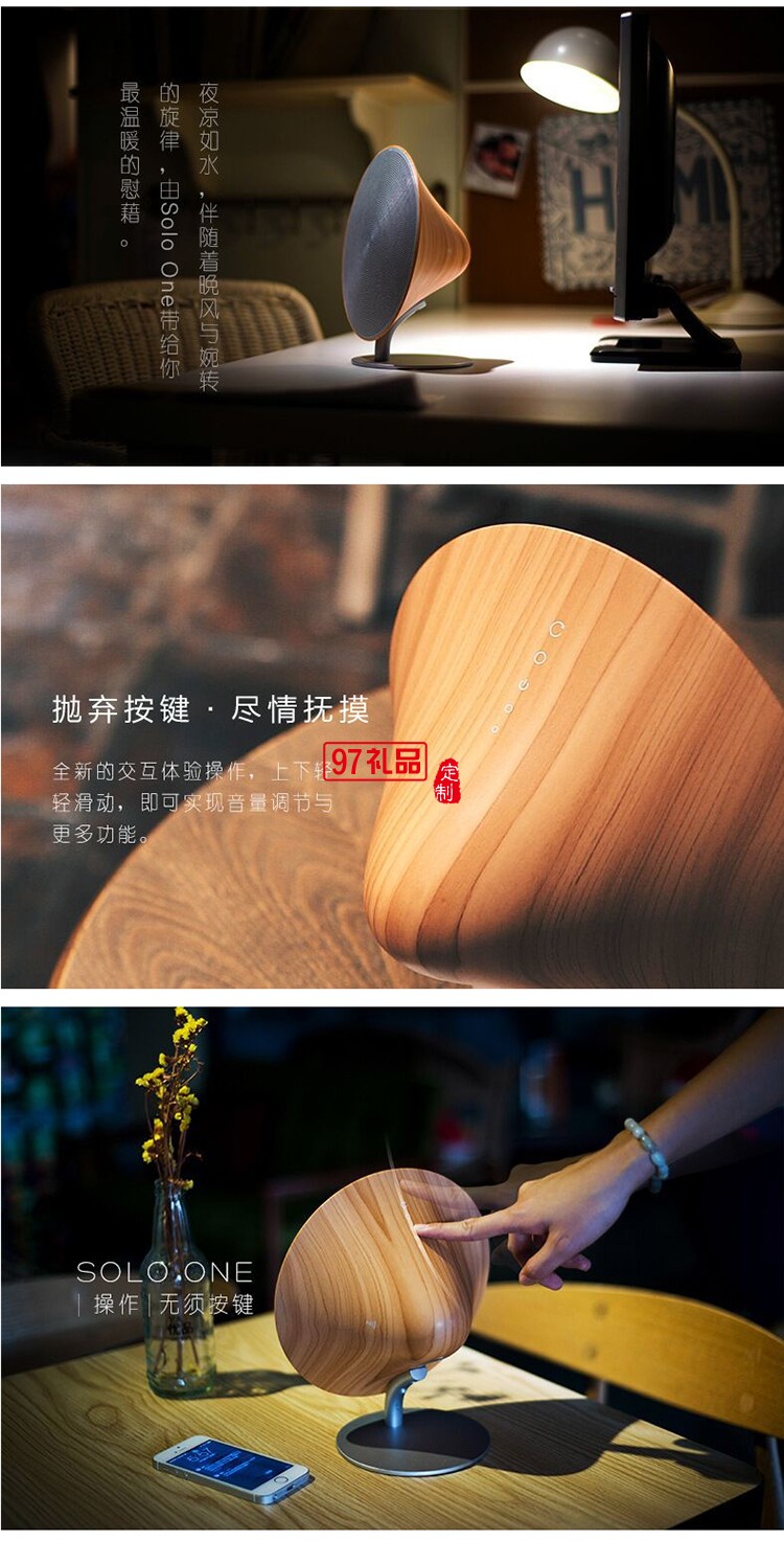 創(chuàng)意獨(dú)奏花紋木solo one藍(lán)牙無線音箱