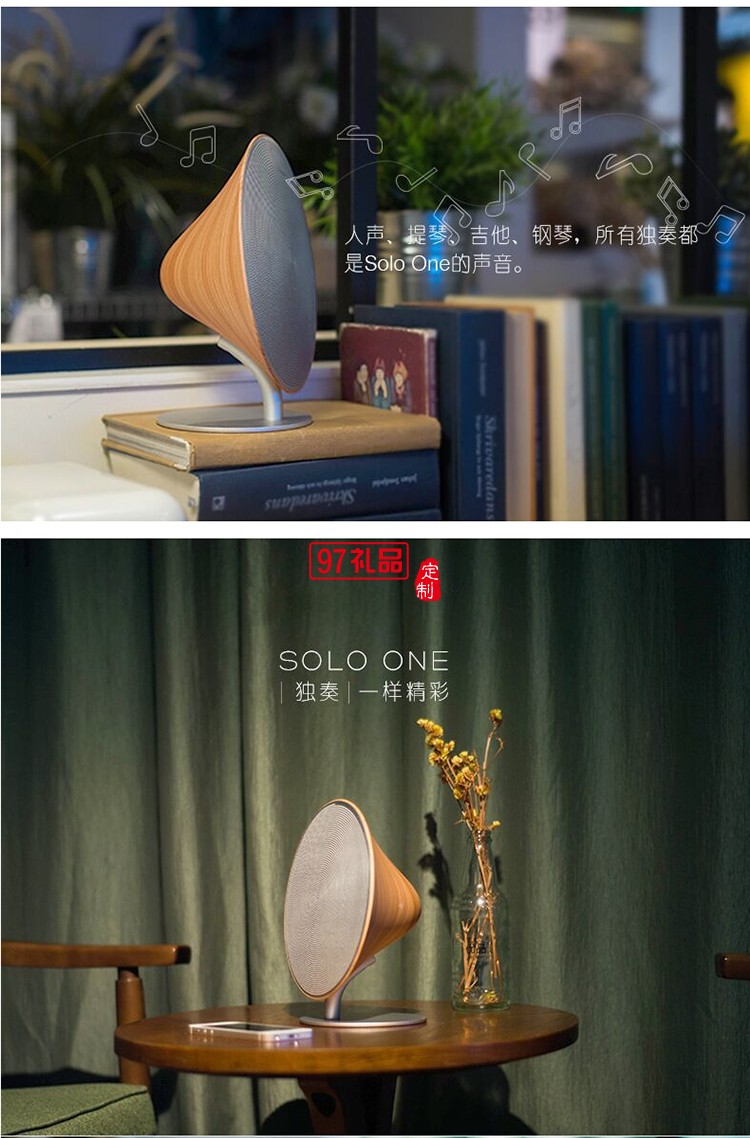 創(chuàng)意獨(dú)奏花紋木solo one藍(lán)牙無線音箱