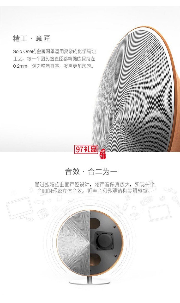 創(chuàng)意獨(dú)奏花紋木solo one藍(lán)牙無線音箱