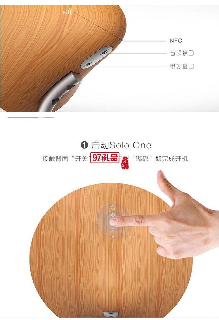 創(chuàng)意獨(dú)奏花紋木solo one藍(lán)牙無線音箱