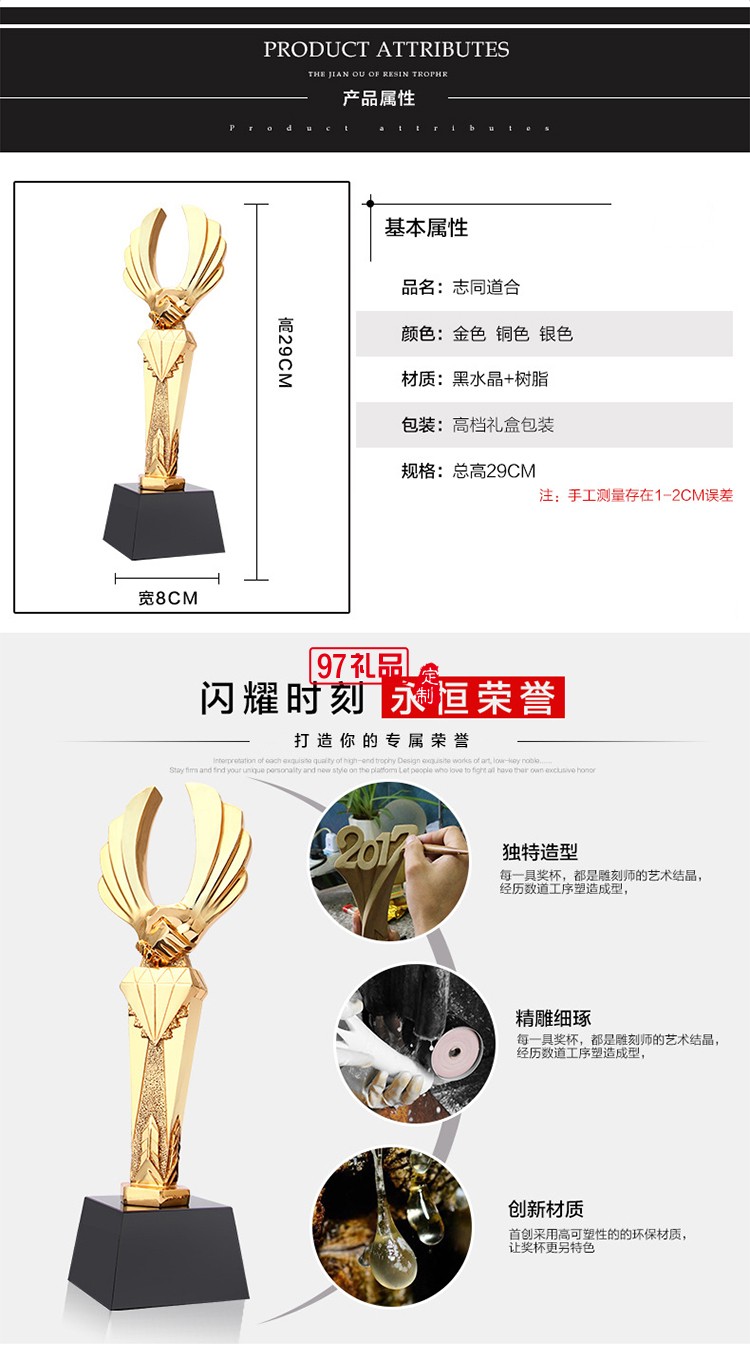 創(chuàng)意頒獎(jiǎng)嘉獎(jiǎng)禮品 高檔年會(huì)活動(dòng)樹脂獎(jiǎng)杯