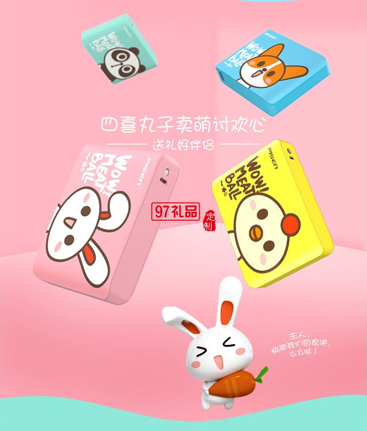 品勝可愛充電寶10000毫安超萌卡通少女生迷你小巧便攜從移動電源