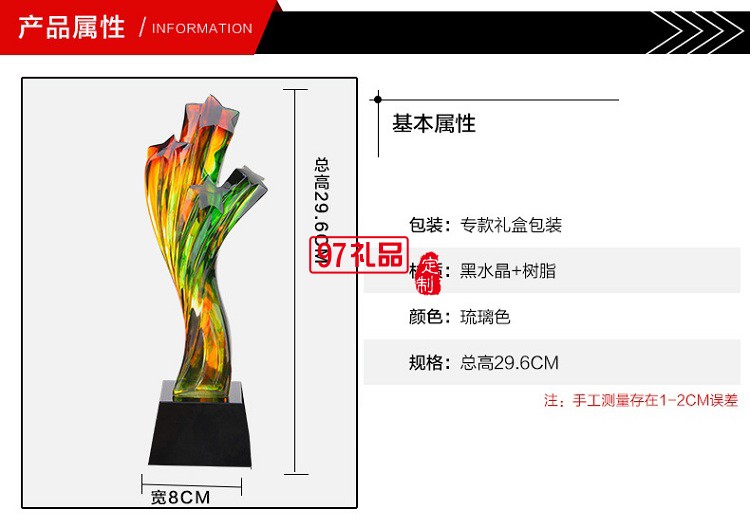 創(chuàng)意五角星星獎杯 高檔水琉璃樹脂獎杯定制