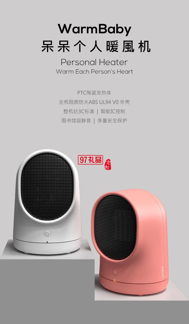 定制案例 個人暖風(fēng)機(jī) 家用取暖器