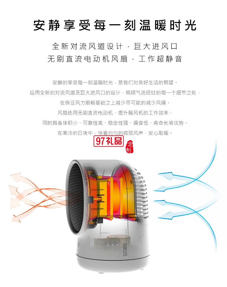 定制案例 個人暖風(fēng)機(jī) 家用取暖器