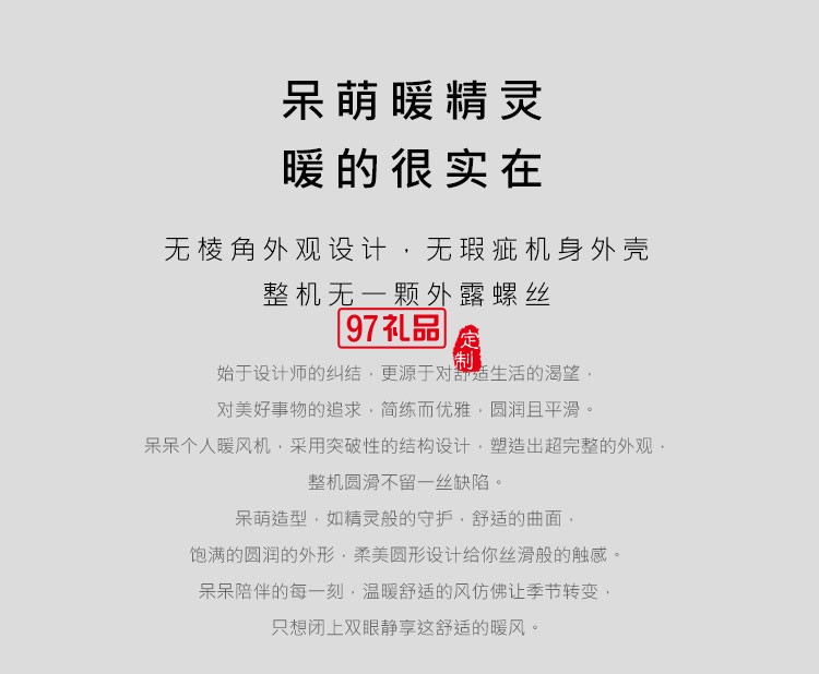 定制案例 個人暖風(fēng)機(jī) 家用取暖器