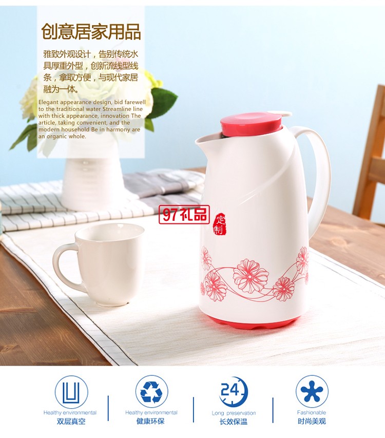 2017年終訂制促銷(xiāo)活動(dòng)禮品壺 保溫壺 熱水壺