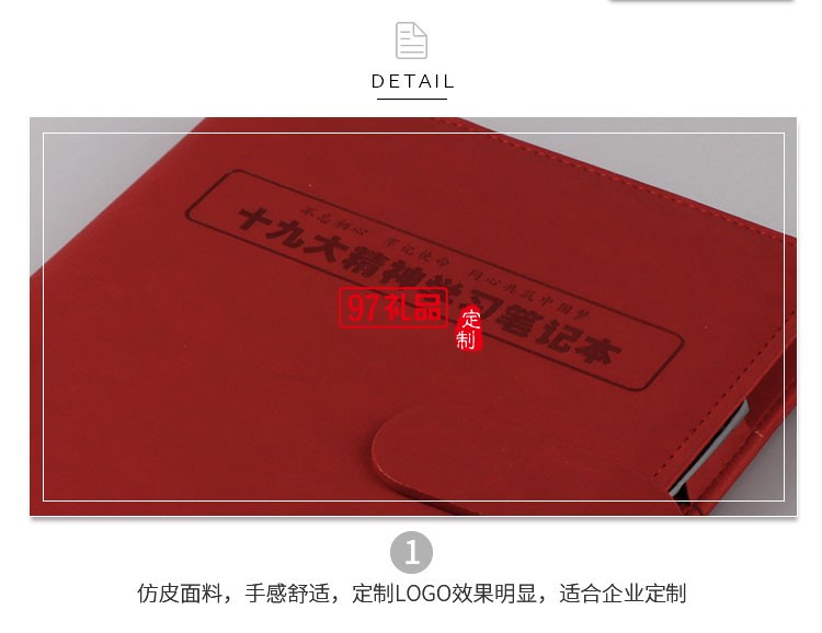 置信集團(tuán)十九大學(xué)習(xí)本 活頁(yè)筆記本  可定制LOGO