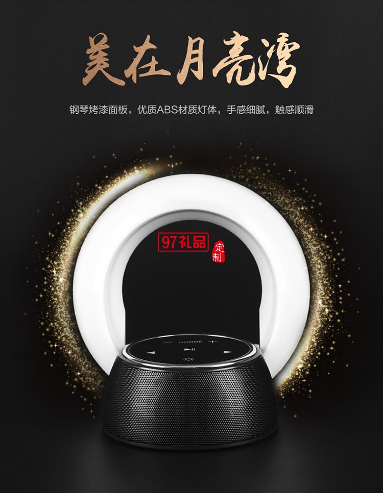 創(chuàng)意LED藍(lán)牙音箱觸控臺(tái)燈定制公司廣告禮品