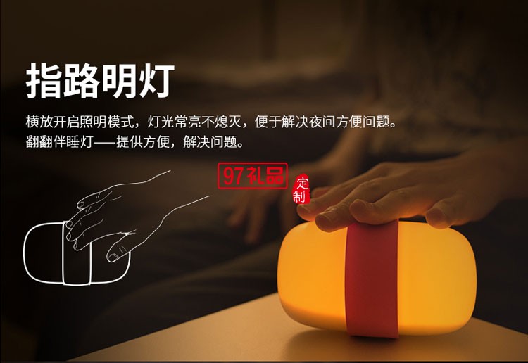風格派chocolight翻翻伴睡燈 重力感應(yīng)床頭燈 兒童嬰兒小夜燈