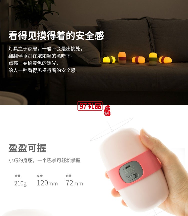 風格派chocolight翻翻伴睡燈 重力感應(yīng)床頭燈 兒童嬰兒小夜燈