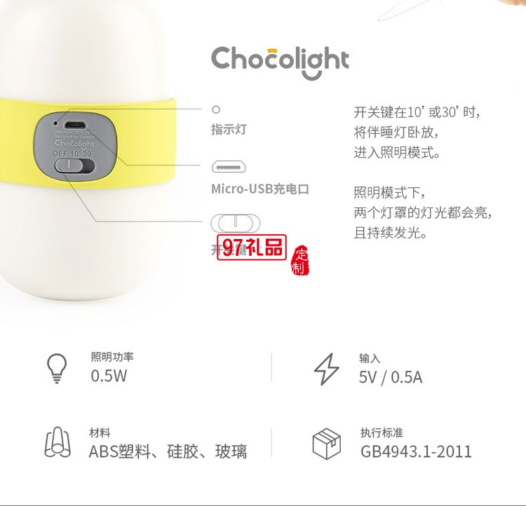 風格派chocolight翻翻伴睡燈 重力感應(yīng)床頭燈 兒童嬰兒小夜燈