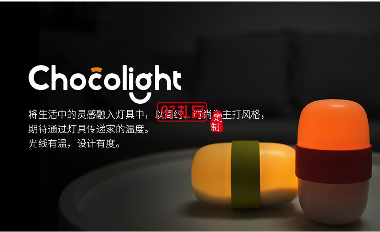 風格派chocolight翻翻伴睡燈 重力感應(yīng)床頭燈 兒童嬰兒小夜燈