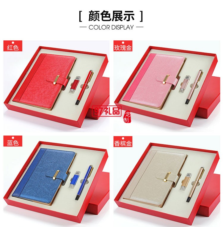 筆記本、簽字筆、U盤商務(wù)套裝