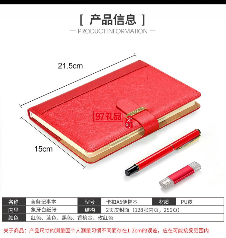 筆記本、簽字筆、U盤商務(wù)套裝