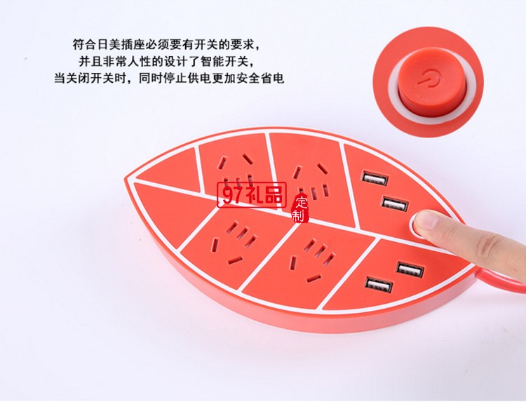 萬達定制創(chuàng)意USB智能插排樹葉拖線插座定制公司廣告禮品