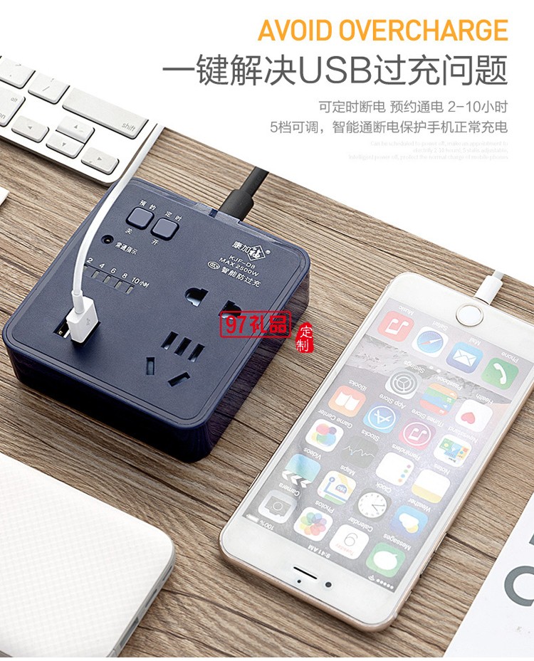 美的定制智能定時(shí)插座 帶usb充電多功能電源插排插線板 