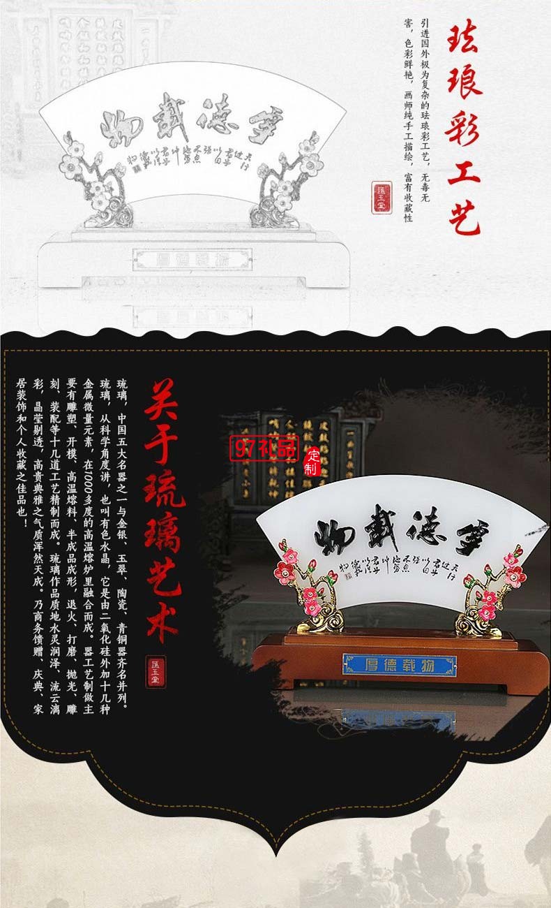 琉璃屏風工藝品擺件創(chuàng)意家居裝飾品中式家居擺件