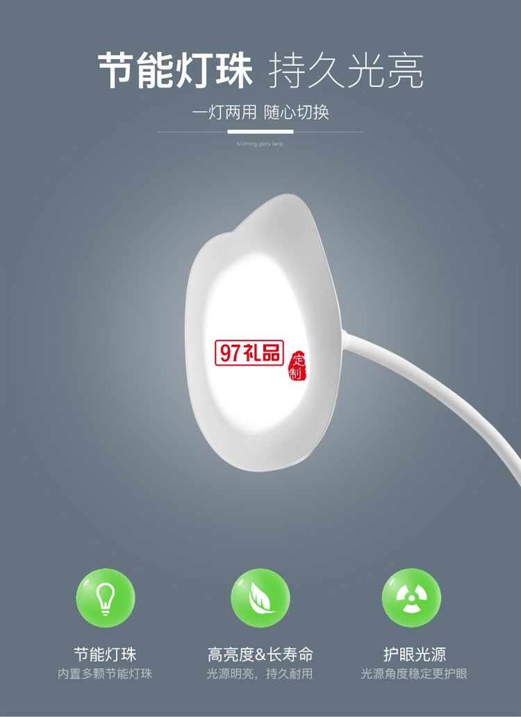 牽牛花床頭觸摸式臺燈