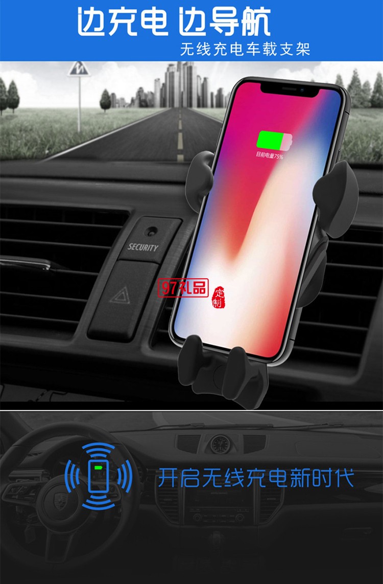 車載無(wú)線充電器支架重力支架 手機(jī)無(wú)線充導(dǎo)航支架出風(fēng)口充電支架