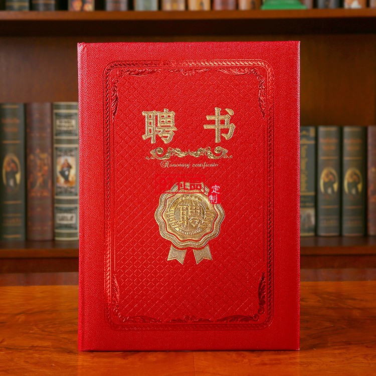 榮譽證書