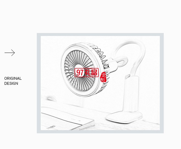 佰e國(guó)際定制 小風(fēng)扇USB充電桌面辦公室臺(tái)燈 可定制logo