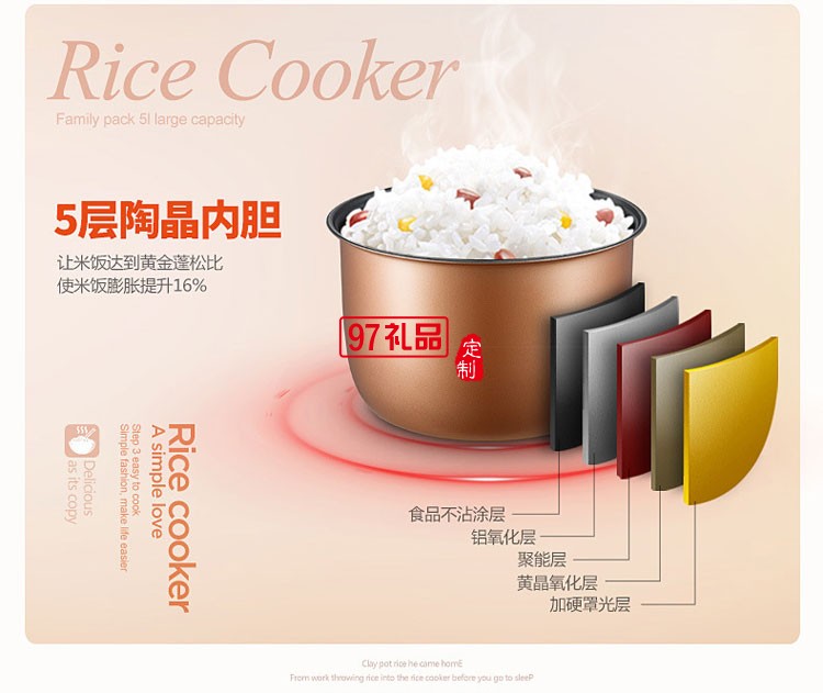 新款智能電飯煲5L多功能帶預(yù)約方煲會(huì)銷禮品