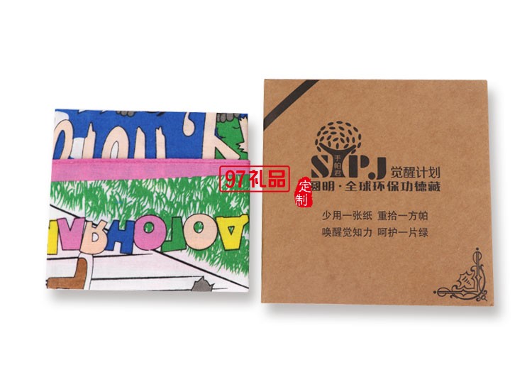 圓明全球環(huán)保功德藏定制專(zhuān)版絲巾圍巾 可定制