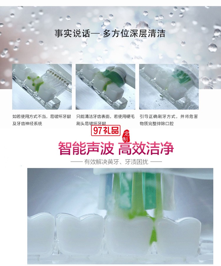 多功能電動(dòng)牙刷成人充電式超聲波電動(dòng)牙刷