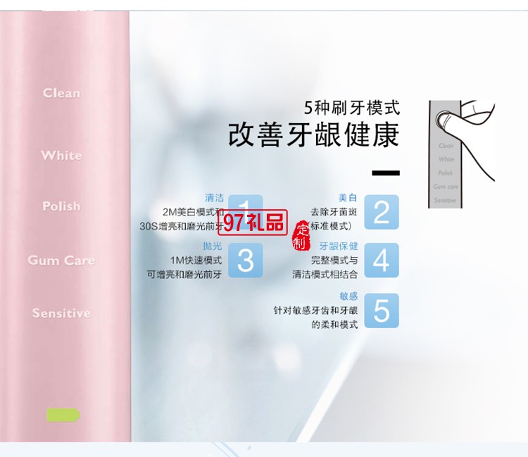 多功能電動(dòng)牙刷成人充電式超聲波電動(dòng)牙刷