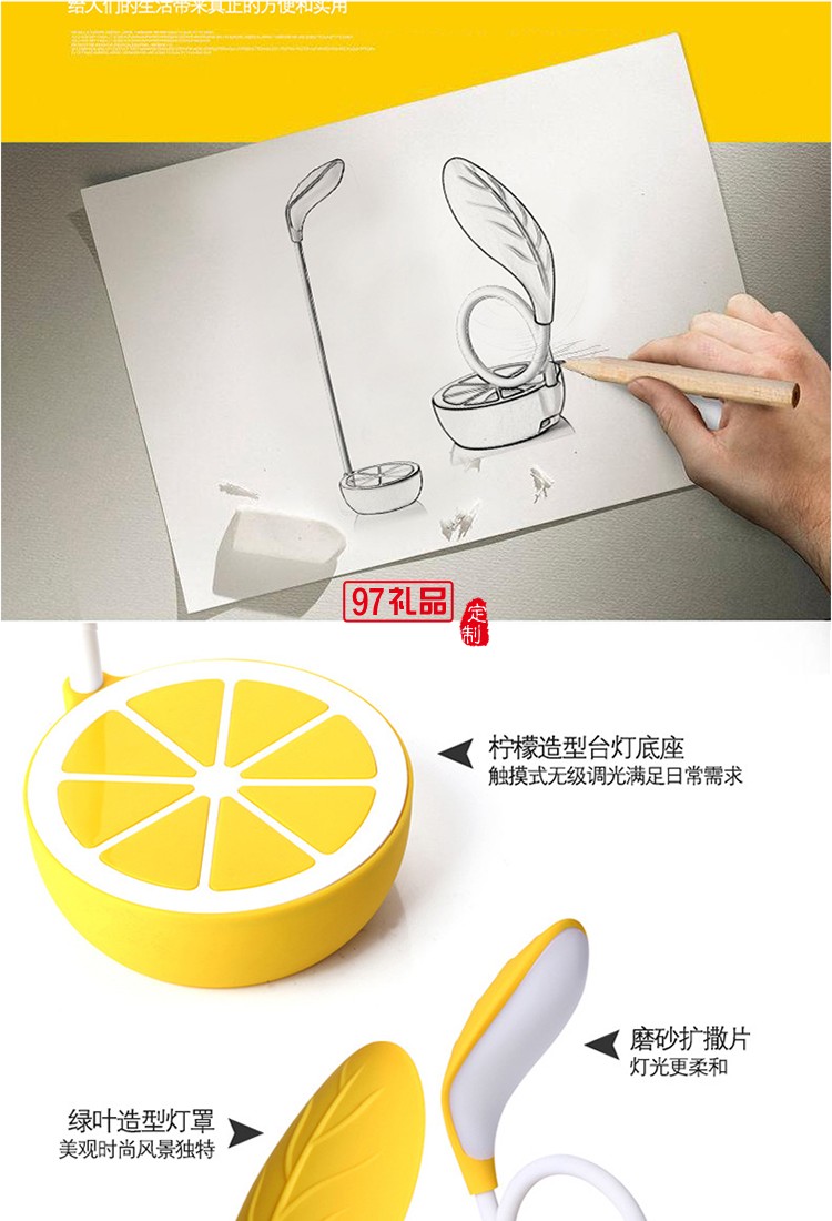 usb充電便攜臺燈檸檬臺燈LED護(hù)眼臺燈 可折疊學(xué)習(xí)臺燈可定制logo