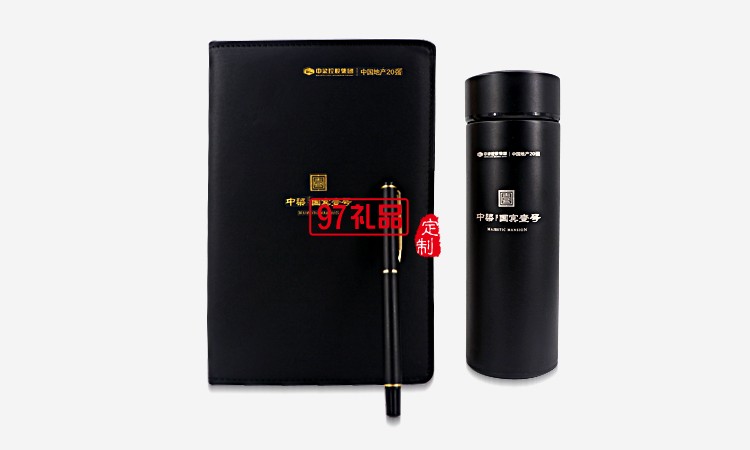 中梁地產定制商務套裝