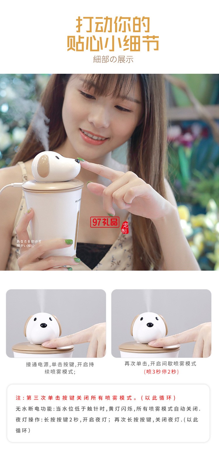 usb小旺加濕器 狗狗造型款桌面車載迷你加濕器 可定制LOGO