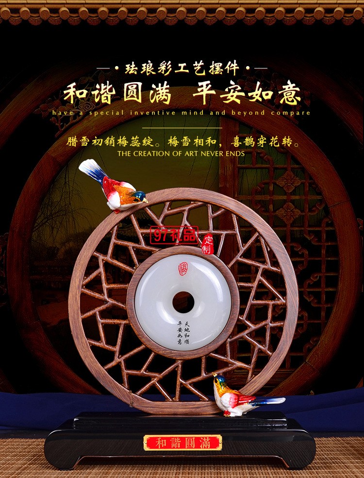 中國(guó)風(fēng)玉石 擺件 白玉 屏風(fēng) 定制logo