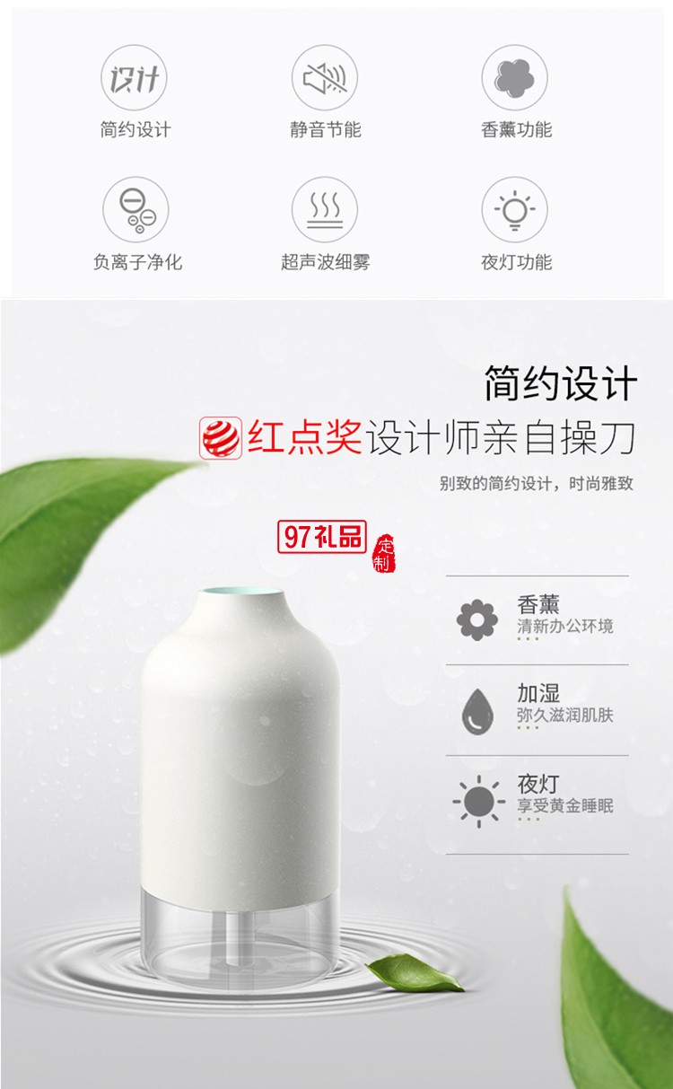 幻響靜音香薰機