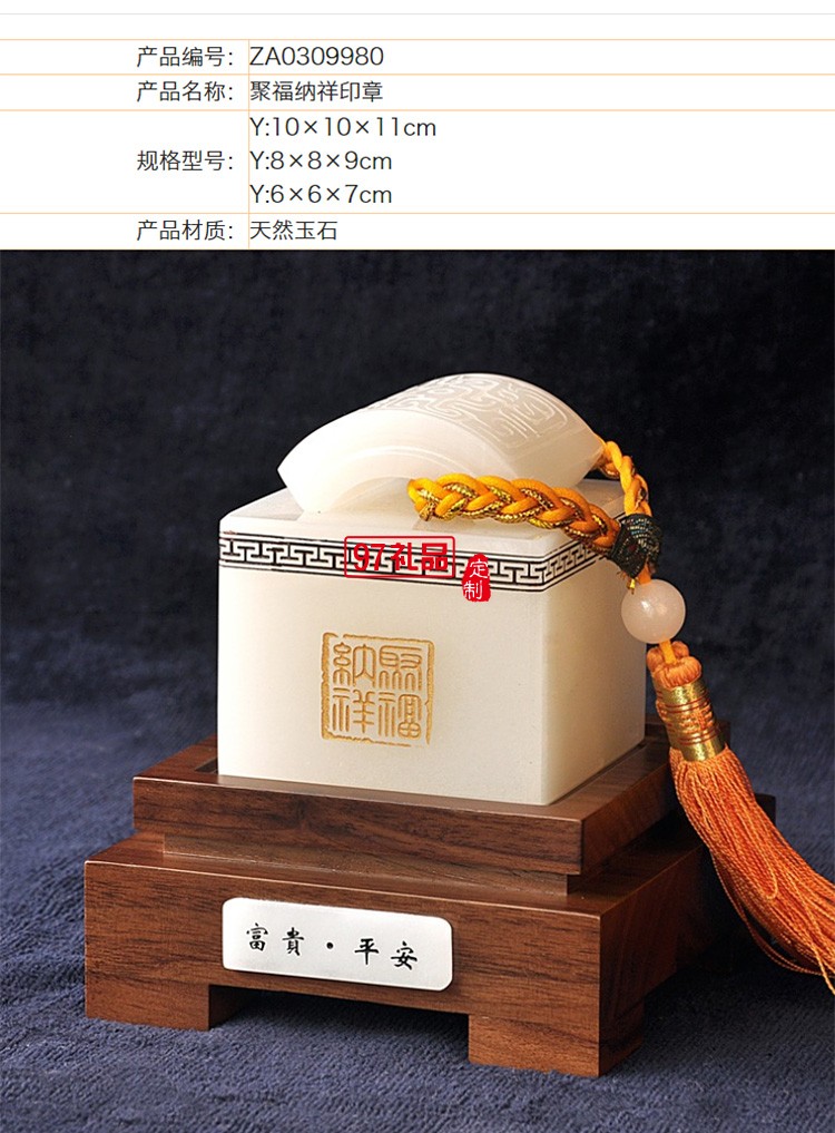 天然玉石大印章玉璽定制名字 公司LOGO 地產(chǎn)保險紀念文化禮品