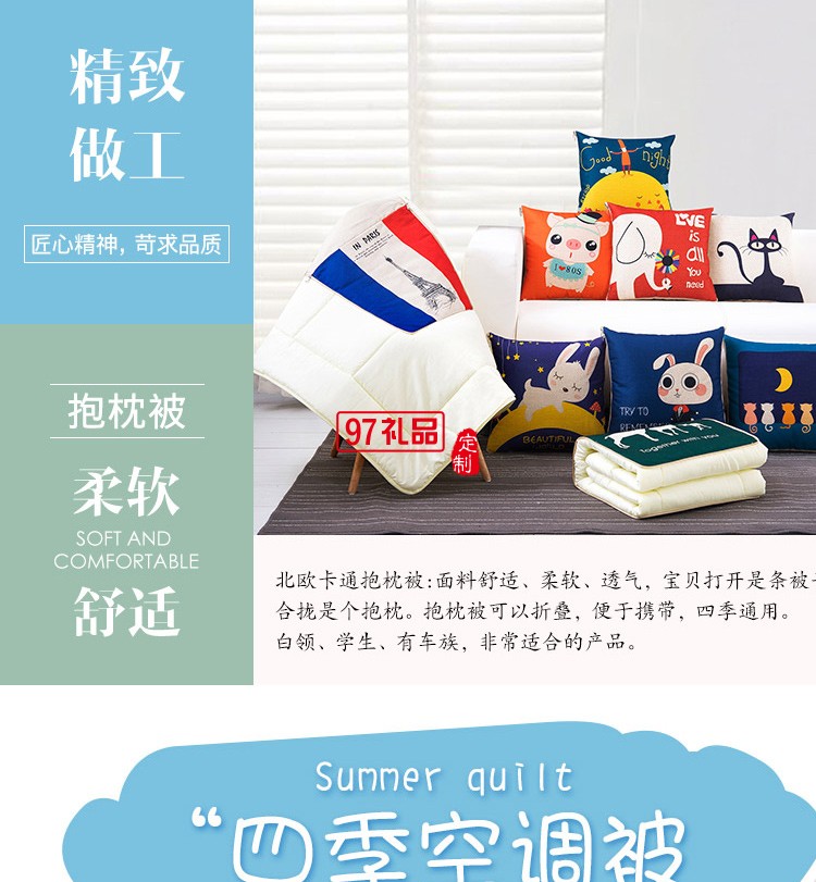 滿版印刷棉麻抱枕被，定制企業(yè)logo