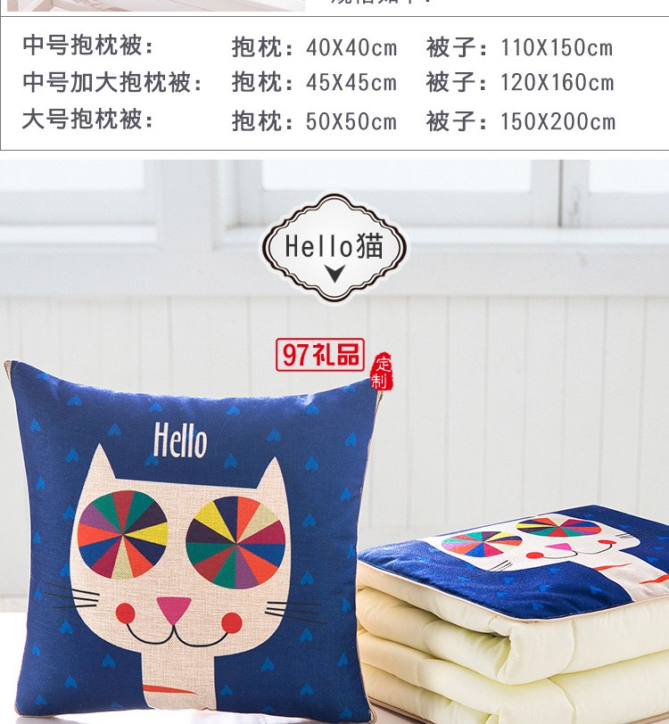 滿版印刷棉麻抱枕被，定制企業(yè)logo