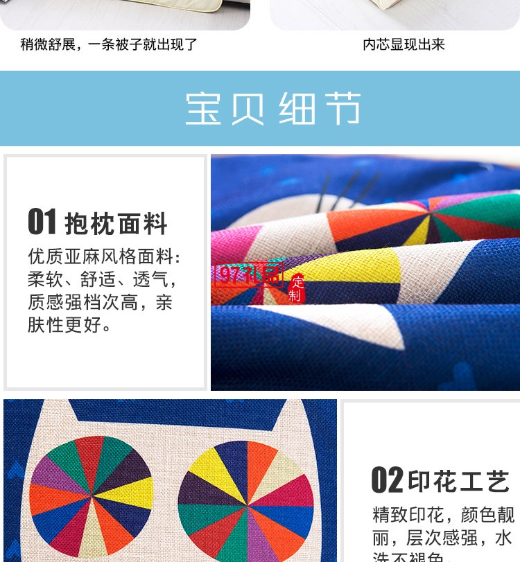 滿版印刷棉麻抱枕被，定制企業(yè)logo