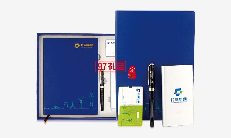 武漢長高華網(wǎng)商務套裝會議禮品定制案例