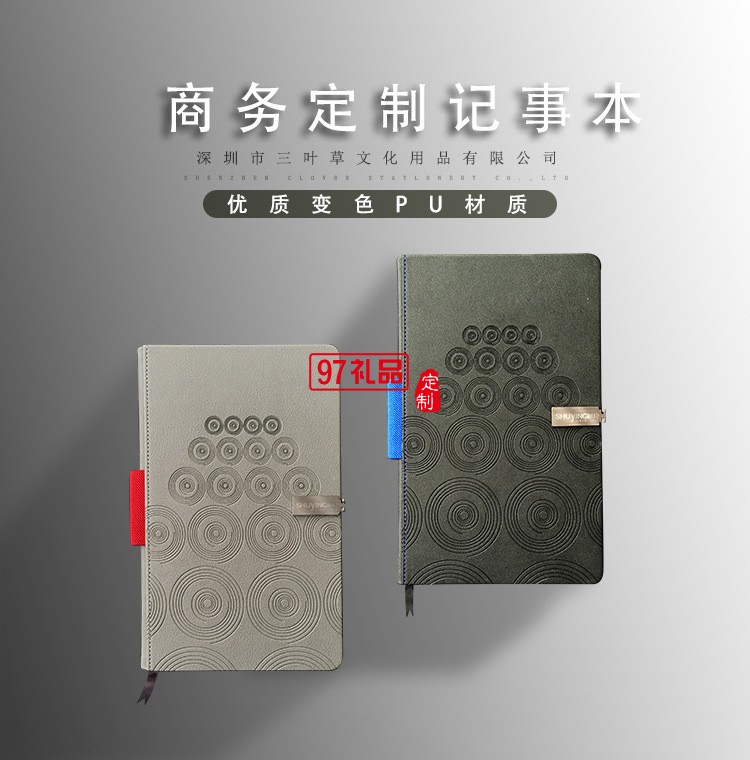 簡約商務筆記本