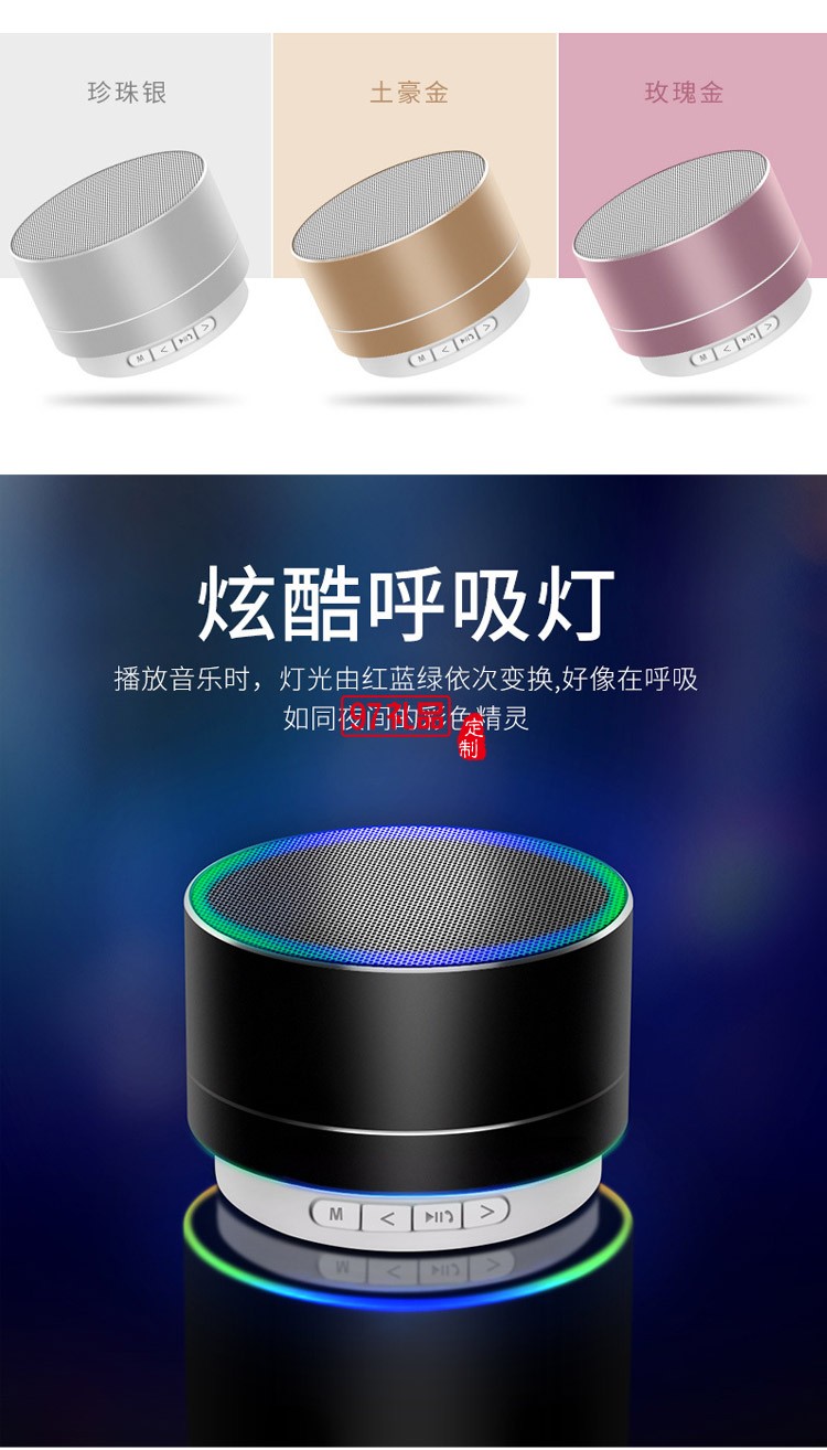 北京大學(xué)定制迷你小鋼炮無線藍(lán)牙音箱