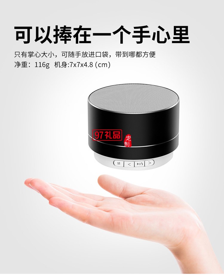 北京大學(xué)定制迷你小鋼炮無線藍(lán)牙音箱