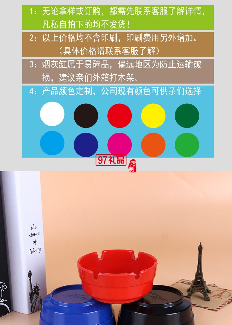 塑料煙灰缸個(gè)性煙灰缸logo定制公司促銷廣告禮品