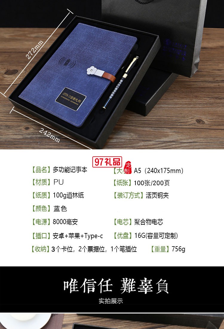 商務(wù)筆記本套裝定制 記事本套裝 高檔本冊(cè)禮盒 U盤(pán)簽字筆套裝logo