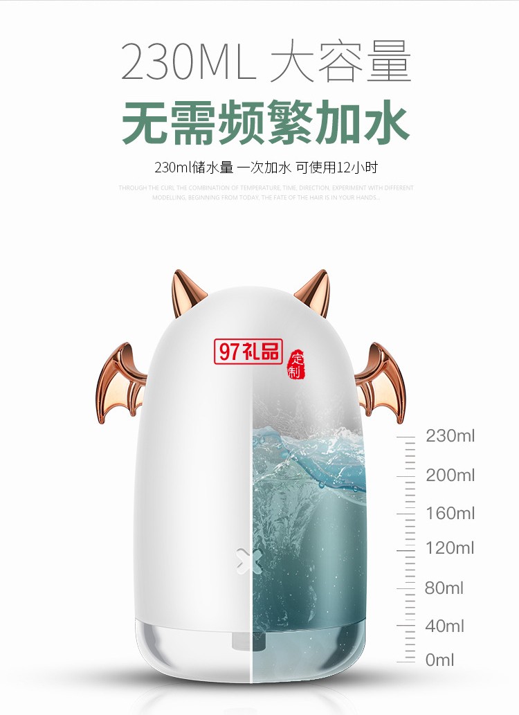 北京現(xiàn)代定制小惡魔迷你加濕器