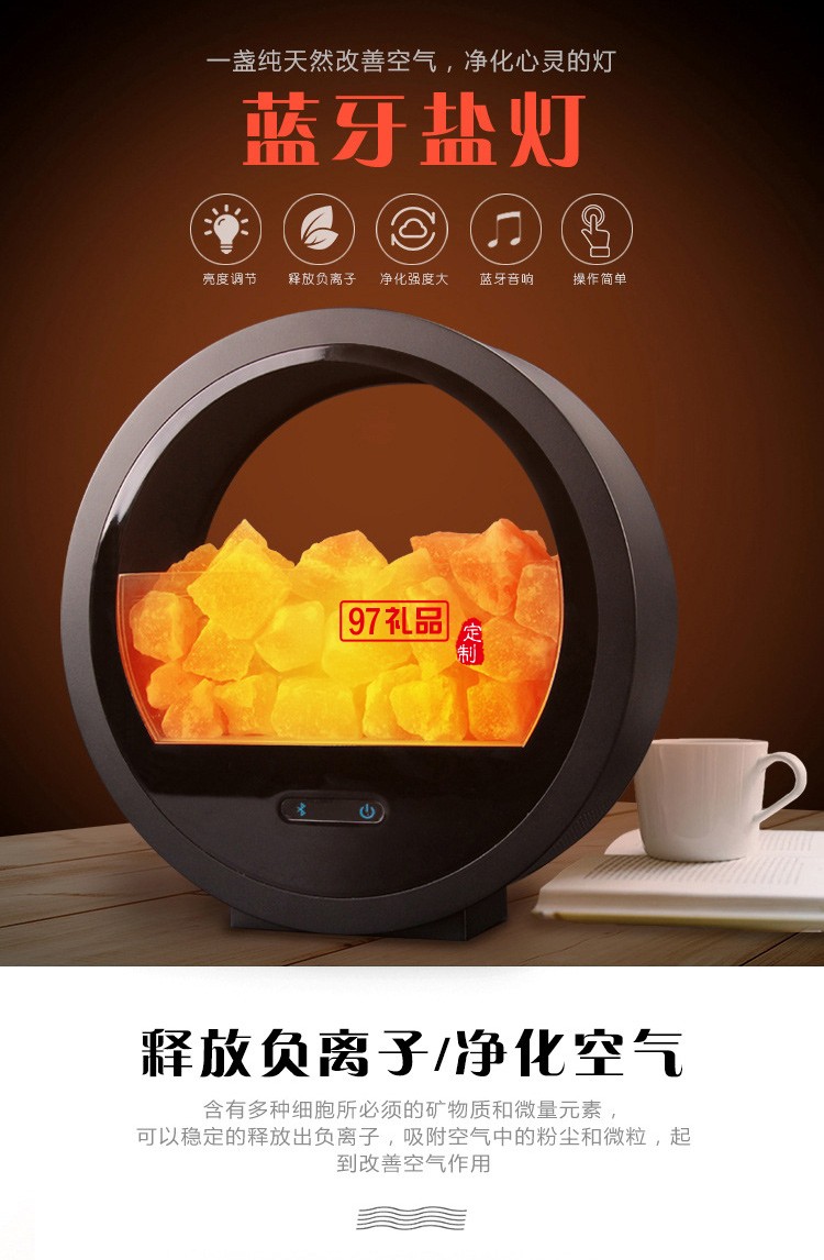 創(chuàng)意水晶鹽燈藍牙音箱高檔禮品擺件定制