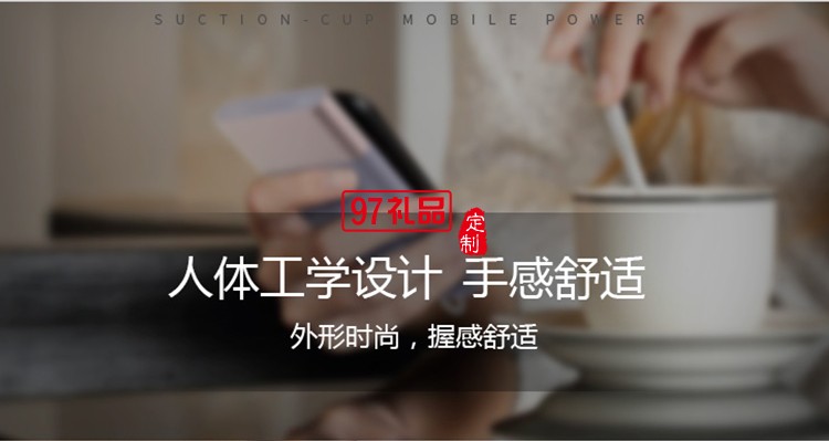 9000毫安超薄吸盤(pán)移動(dòng)電源便攜快充手機(jī)通用充電寶 黑色logo定制