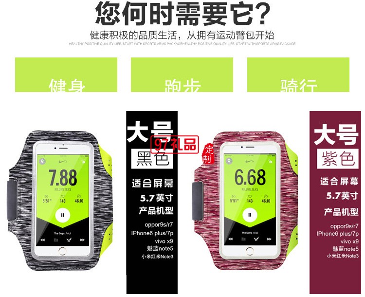 運(yùn)動(dòng)臂包定制 適應(yīng)各種手機(jī)電壓萊卡臂帶 可定制logo
