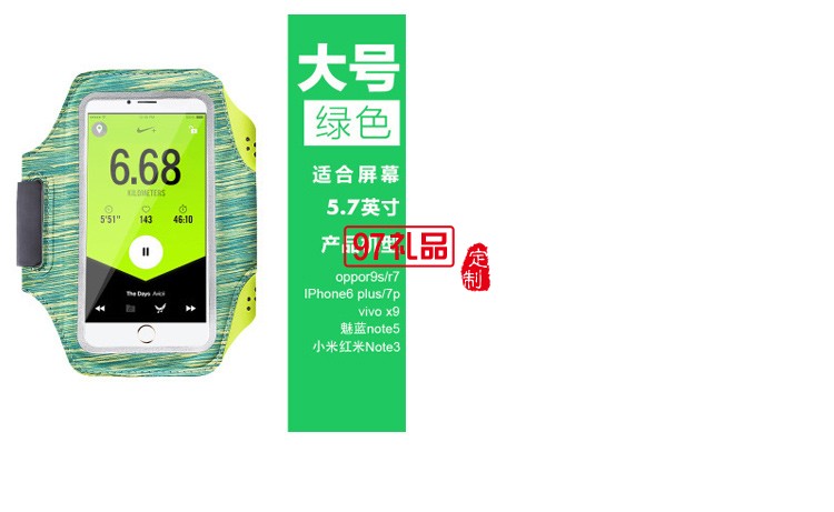 運(yùn)動(dòng)臂包定制 適應(yīng)各種手機(jī)電壓萊卡臂帶 可定制logo